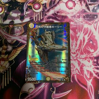 閃光の守護者ホーリー(ウルトラゴールデンカード仕様)