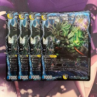 龍覇龍 デッドマン=ザ=オリジン