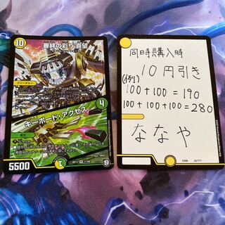 審絆の彩り 喜望｜キーボード・アクセス