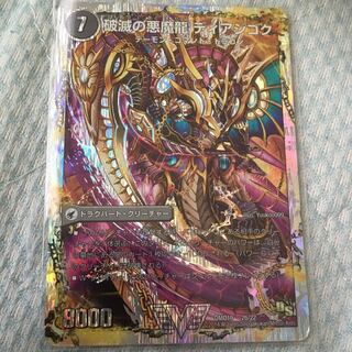 獄龍刃 ディアボロス｜破滅の悪魔龍 ディアジゴク(スーパーデッキ仕様)