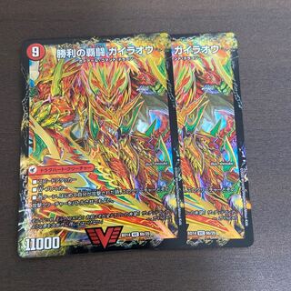 覇闘将龍剣 ガイオウバーン｜勝利の覇闘 ガイラオウ