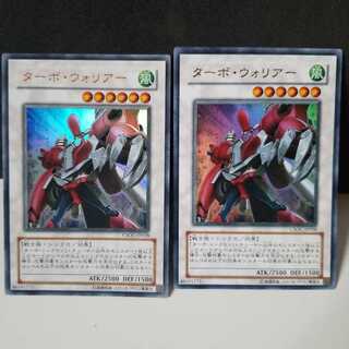 ターボ・ウォリアー UR