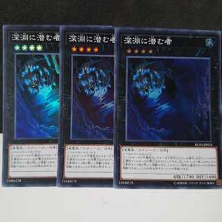 深淵に潜む者 SR