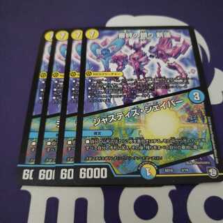 審絆の鎮まり 新蓮｜ジャスティス・シェイパー