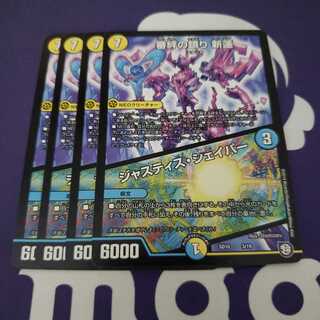 審絆の鎮まり 新蓮｜ジャスティス・シェイパー