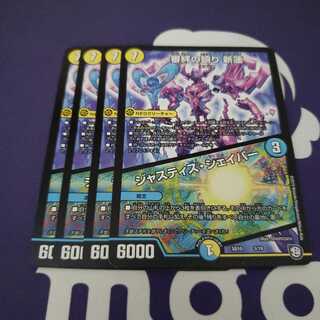 審絆の鎮まり 新蓮｜ジャスティス・シェイパー