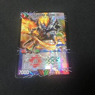 紅蓮の怒 鬼流院 刃｜バンカラ大親分 メンチ斬ルゾウ(上)