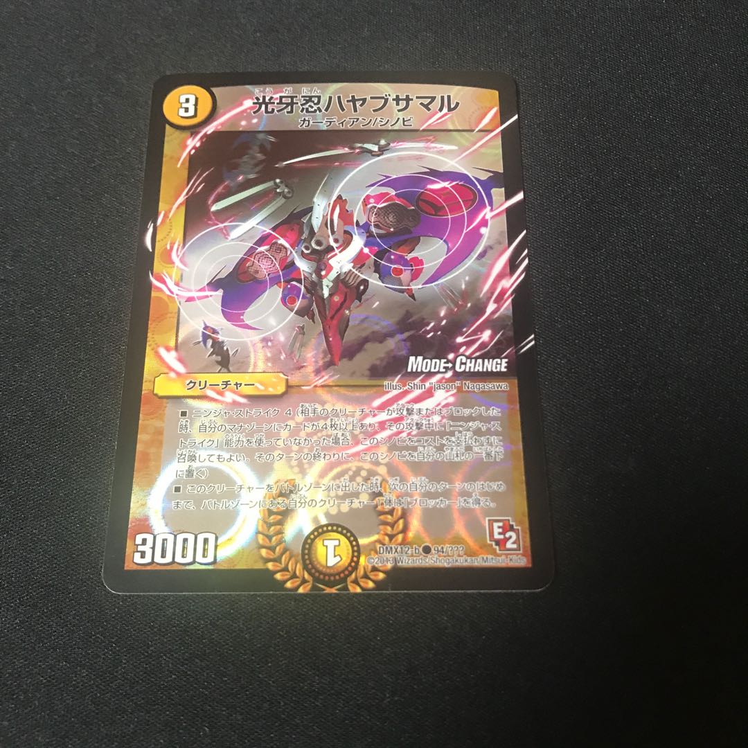 光牙忍ハヤブサマル(MODE CHANGE)