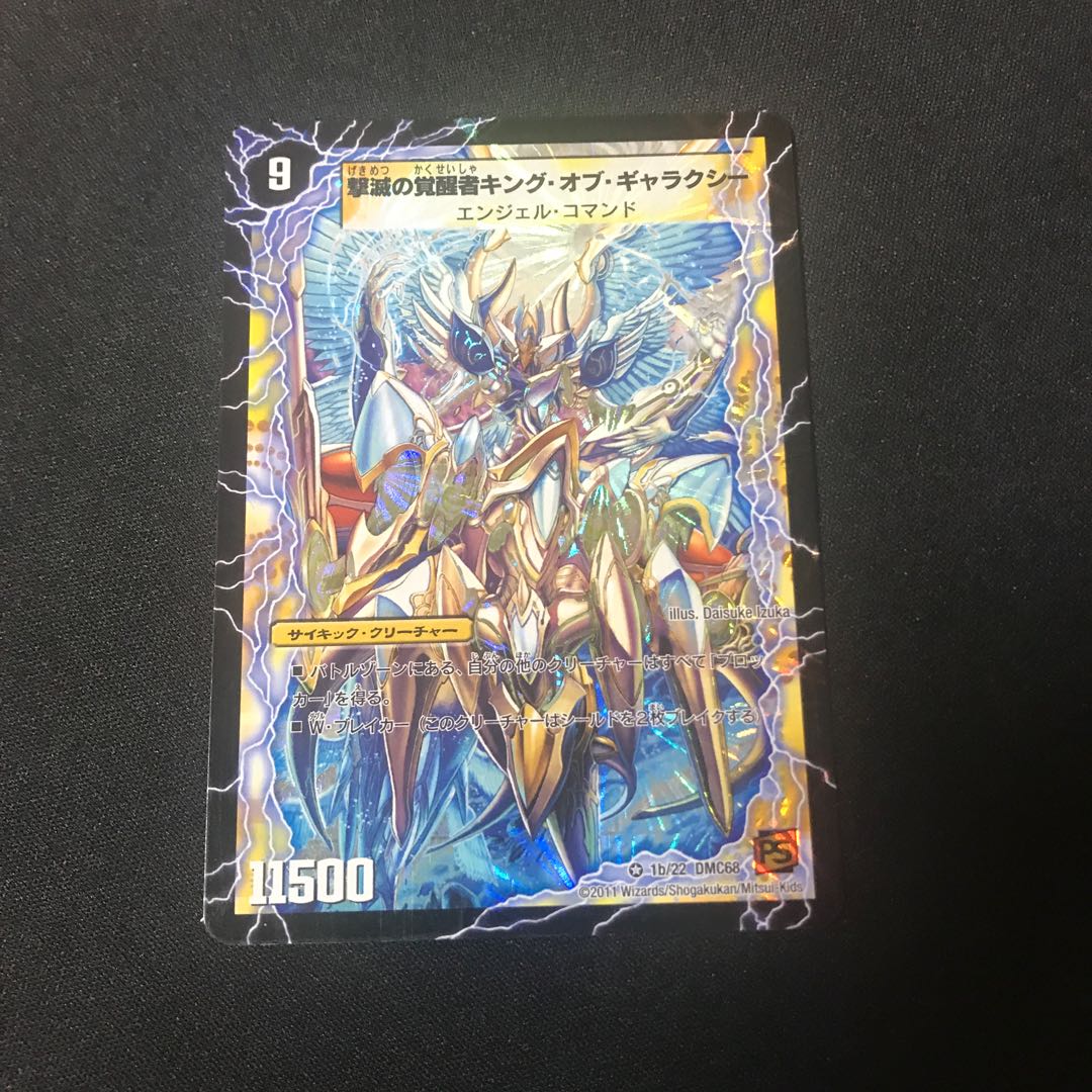 時空の不滅ギャラクシー｜撃滅の覚醒者キング・オブ・ギャラクシー