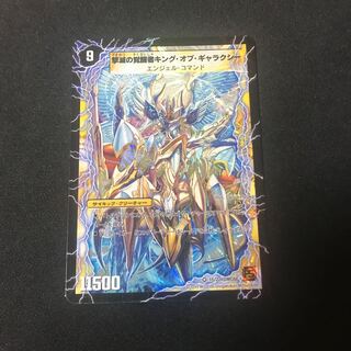 時空の不滅ギャラクシー｜撃滅の覚醒者キング・オブ・ギャラクシー