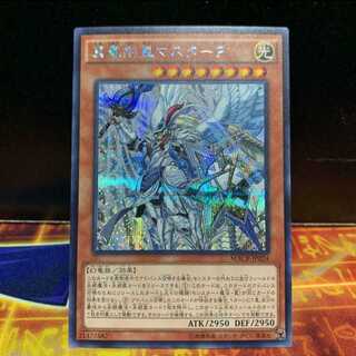 真竜剣皇マスターp シークレットレア