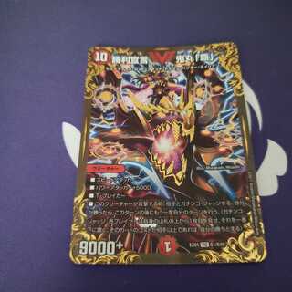 勝利宣言 鬼丸「覇」UGC