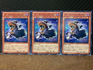 【ぽぽたん】遊戯王 10114 ゴーストリック・ランタン 3枚 ノーマル 3枚