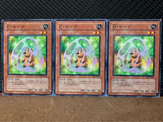 【ぽぽたん】遊戯王 9744 C・モーグ 3枚 ノーマル