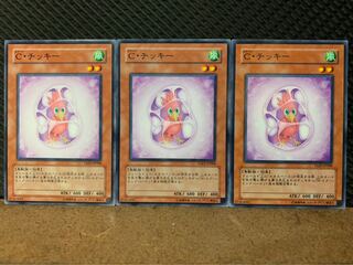 【ぽぽたん】遊戯王 599 C・チッキー 3枚 ノーマル