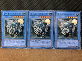 【ぽぽたん】遊戯王 5919 ライカン・スロープ 3枚 ノーマル