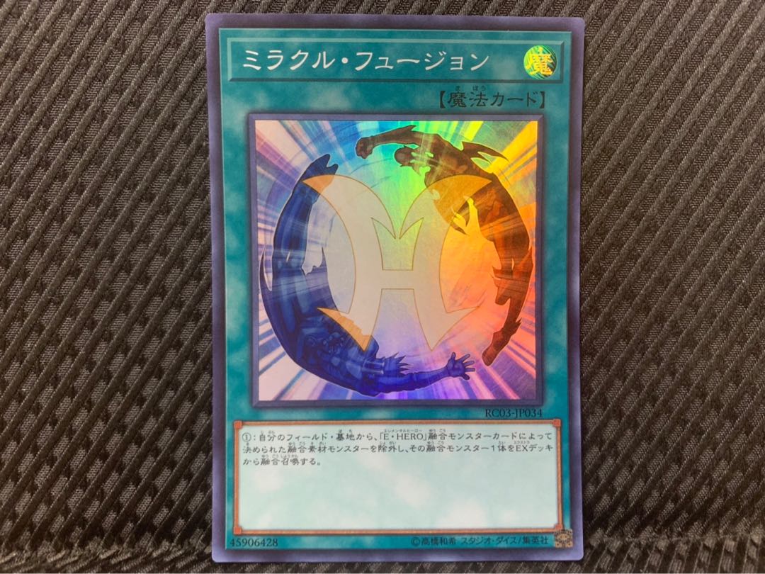【ぽぽたん】遊戯王 -2183 ミラクル・フュージョン スーパー