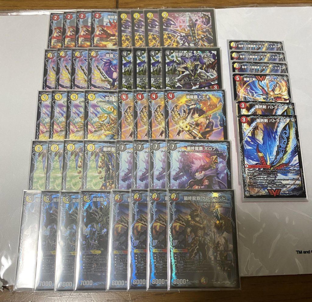 明日朝発送　デイガドラグナー