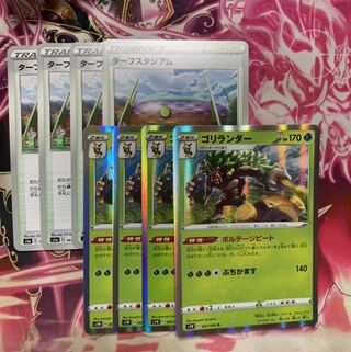 ゴリランダー&ターフスタジアム　おまけ付き