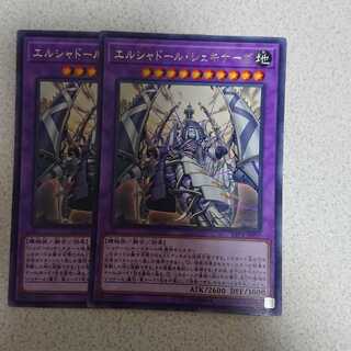 エルシャドール・シェキナーガ R