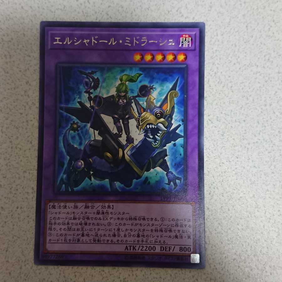 エルシャドール・ミドラーシュ R