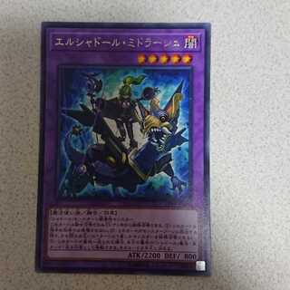 エルシャドール・ミドラーシュ R