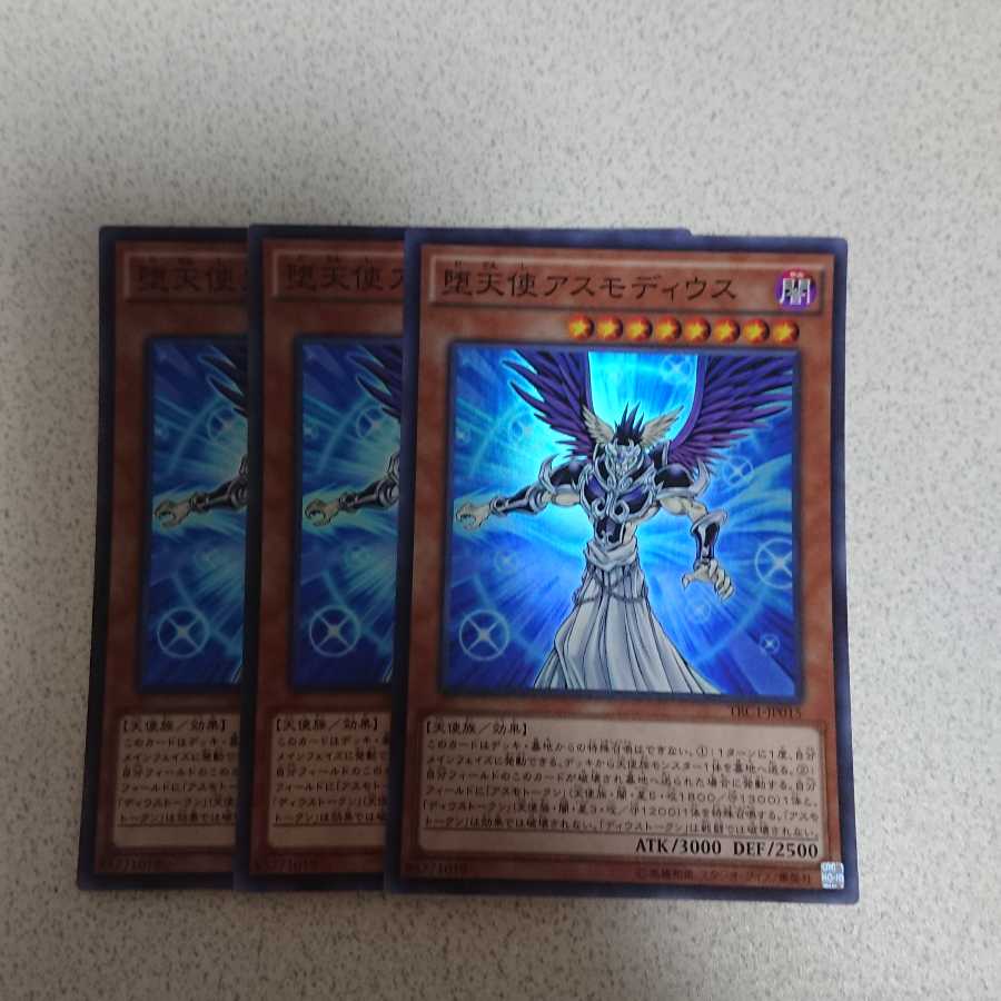 堕天使アスモディウス SR