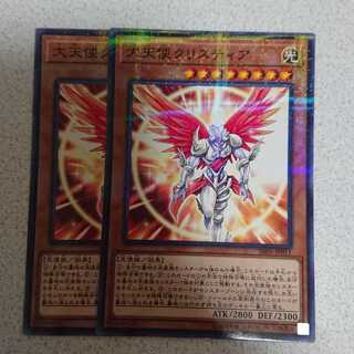 大天使クリスティア P-N