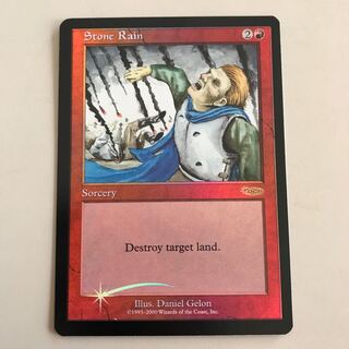 石の雨　FNM Foil