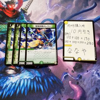 冒険妖精ポレゴン