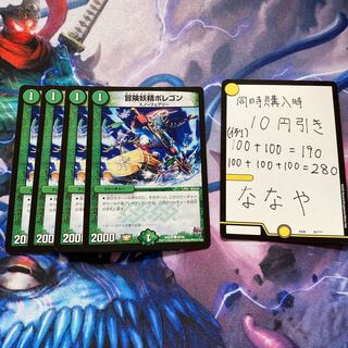 冒険妖精ポレゴン