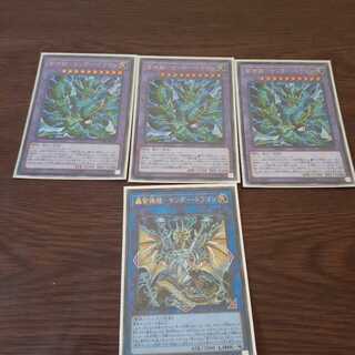 雷神龍-サンダー・ドラゴン UL