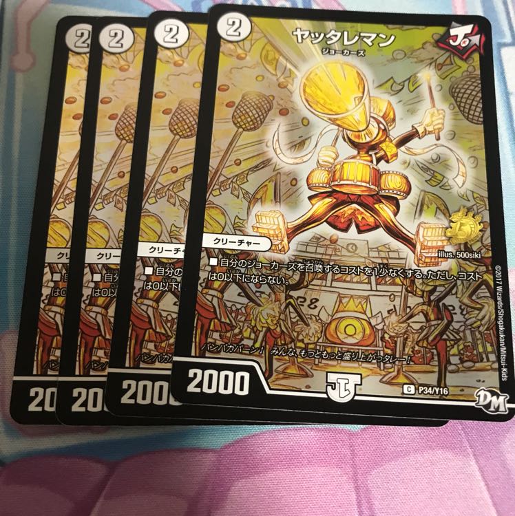 ヤッタレマンプロモ