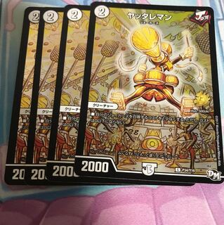 ヤッタレマンプロモ