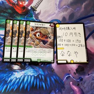 ソイソイミー　未来設計図2 フォーユー1