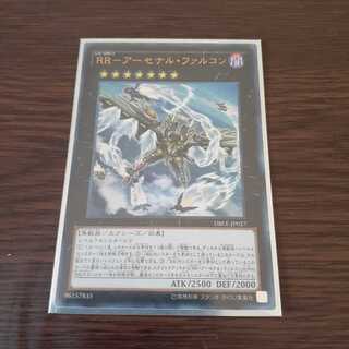 RR-アーセナル・ファルコン P-UR