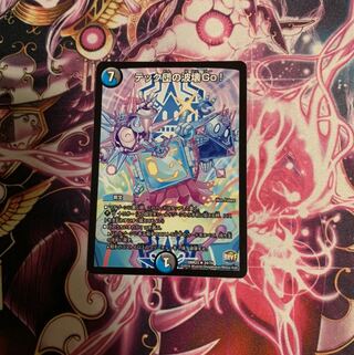 テック団の波壊Go!