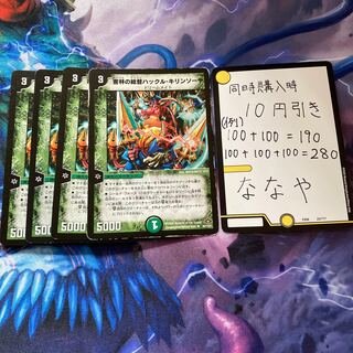 密林の総督ハックル・キリンソーヤ