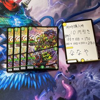 ファビュラ・スネイル｜ゴルチョップ・トラップ　ルグンドド