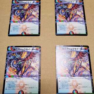 超次元リュウセイホール