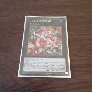 フレシアの蟲惑魔 SR