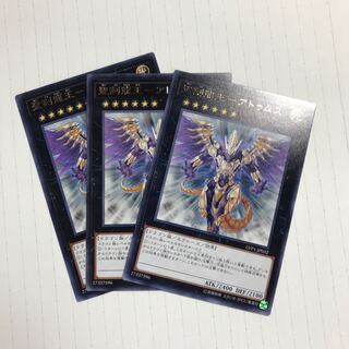 聖刻龍王-アトゥムス