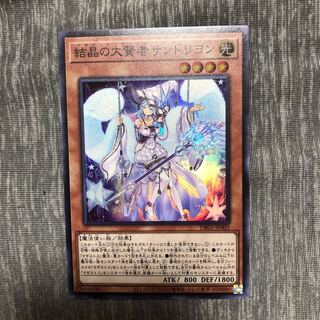 結晶の大賢者サンドリヨン