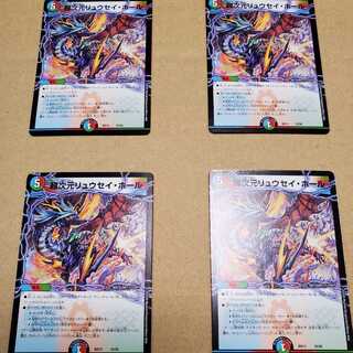 超次元リュウセイホール