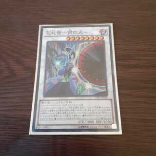 花札衛-雨四光- SR