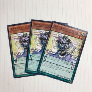 エキセントリック・デーモン