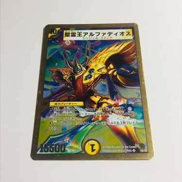 聖霊王アルファディオス