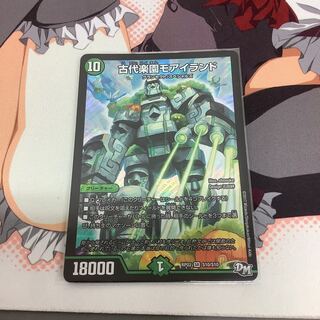 古代楽園モアイランド