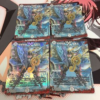 超絶奇跡 鬼羅丸