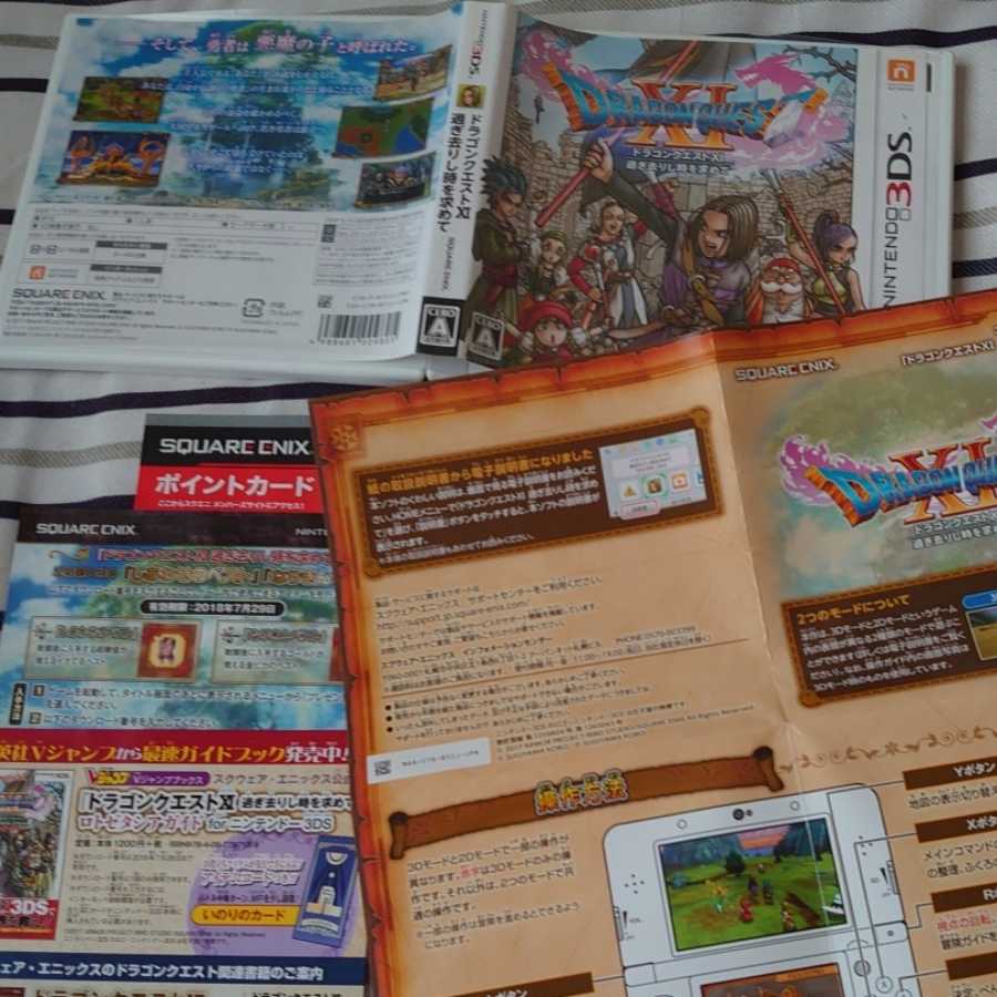 ドラクエ11 過ぎ去りし時を求めて、外箱のみ。